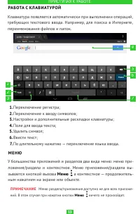 Страница 13
