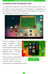 Страница 17