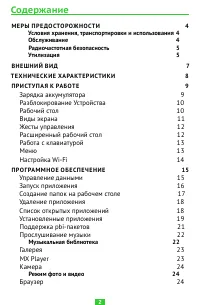 Страница 2