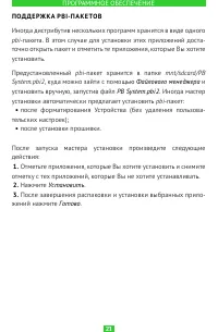 Страница 21