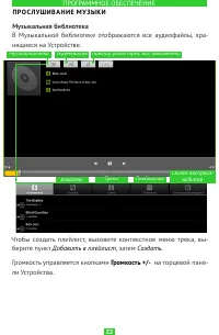 Страница 22
