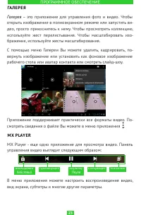 Страница 23