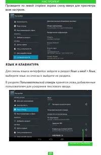 Страница 27
