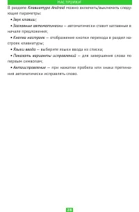 Страница 28