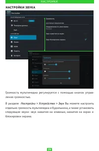 Страница 29
