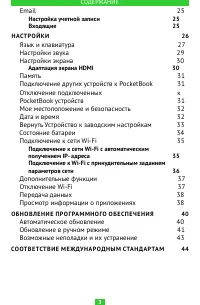 Страница 3