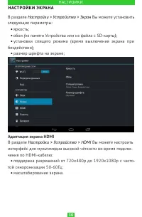 Страница 30