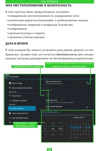 Страница 32