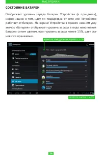 Страница 34
