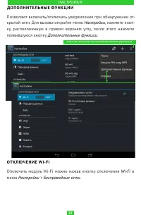 Страница 37