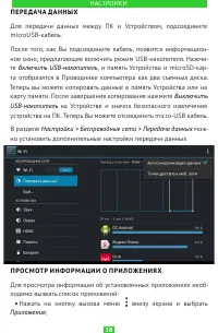 Страница 38