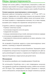 Страница 4