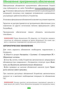 Страница 40