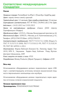 Страница 44