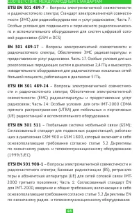 Страница 46