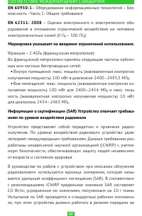 Страница 47