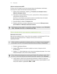 Страница 101