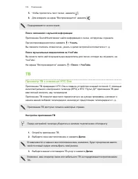 Страница 102