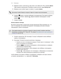 Страница 103
