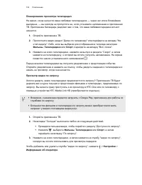 Страница 104