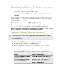 Страница 108
