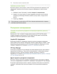 Страница 120