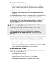 Страница 123