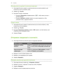 Страница 136