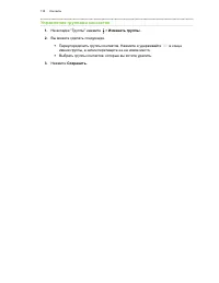 Страница 138