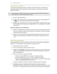 Страница 148