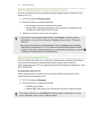 Страница 153