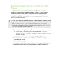 Страница 16