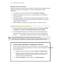 Страница 160