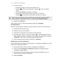 Страница 167