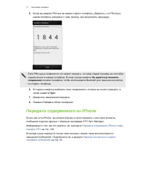 Страница 17