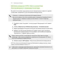 Страница 177