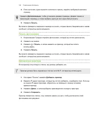 Страница 180