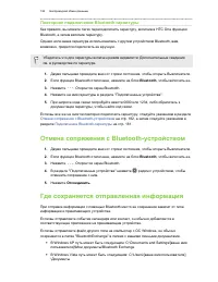 Страница 182