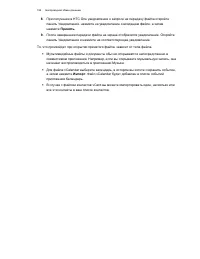 Страница 184