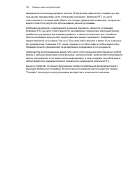 Страница 194