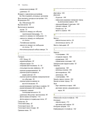 Страница 197