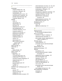 Страница 198