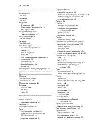 Страница 199