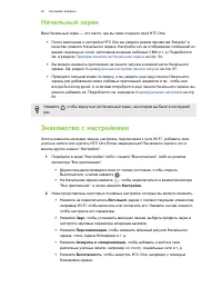 Страница 20