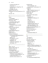 Страница 200
