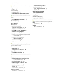 Страница 201