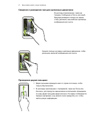 Страница 27