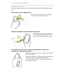 Страница 29