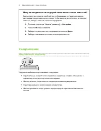 Страница 36