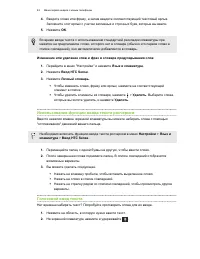 Страница 42
